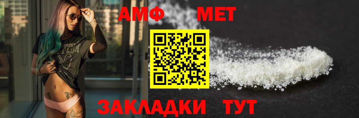 Amphetamine  АМФ Premium  Вход с VPN  Иркутск 