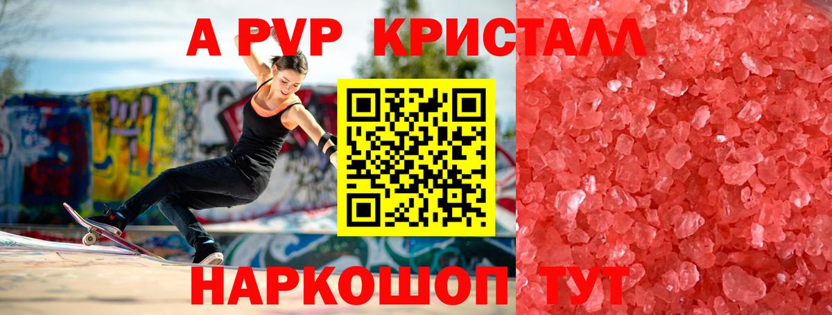 Альфа ПВП крисы CK  Вход с VPN  дарнет шоп  Иркутск  Alpha PVP СК  Альфа ПВП СК 