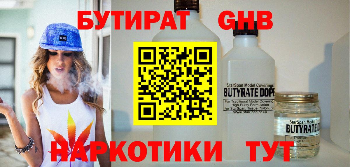 Бутират вода  Вход с VPN  Бутират  Иркутск 