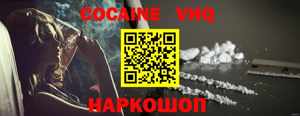 Иркутск  Кокаин Fish Scale  Кокаин Columbia  купить закладку  Вход с VPN 