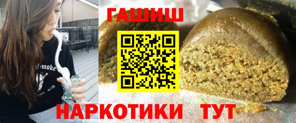 ГАШИШ хэш Иркутск