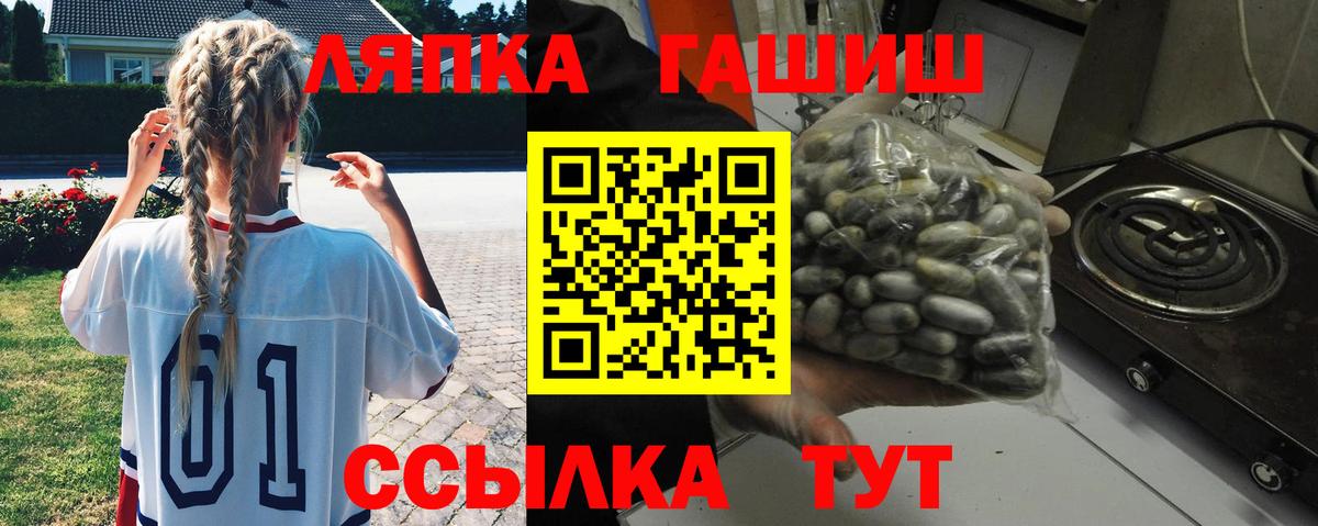 ГАШИШ Ice-O-Lator  Вход с VPN  Гашиш Cannabis  Иркутск 
