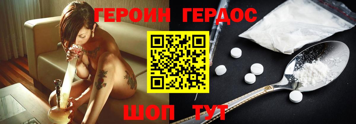 Героин гречка  Героин  Иркутск  Вход с VPN 