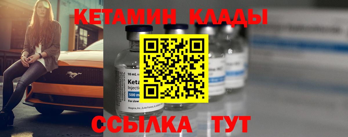 Иркутск  Кетамин ketamine    tor  Вход с VPN 