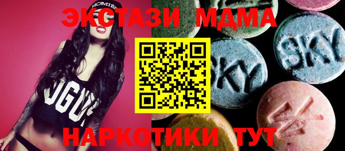 МДМА молли Иркутск