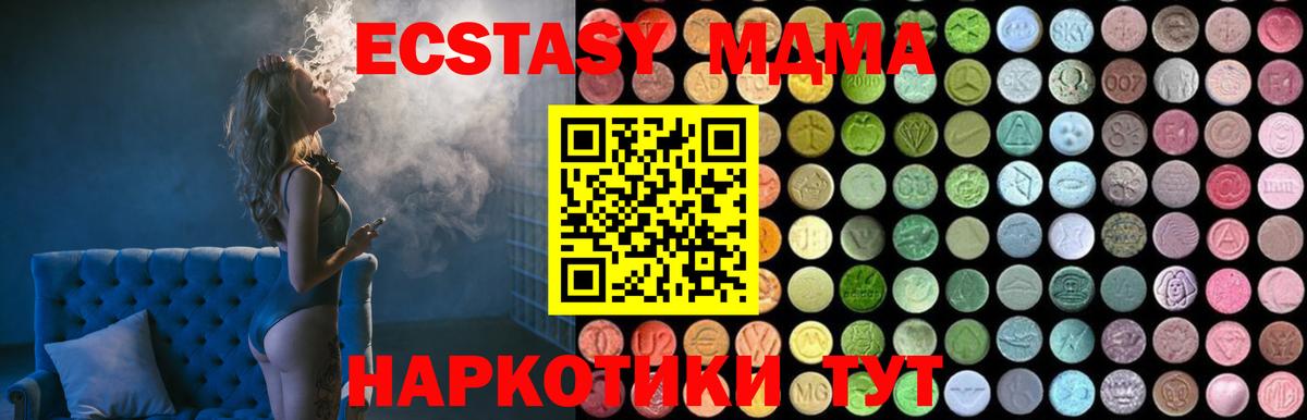 МДМА  Вход с VPN  MDMA Molly  Иркутск  MDMA кристаллы 