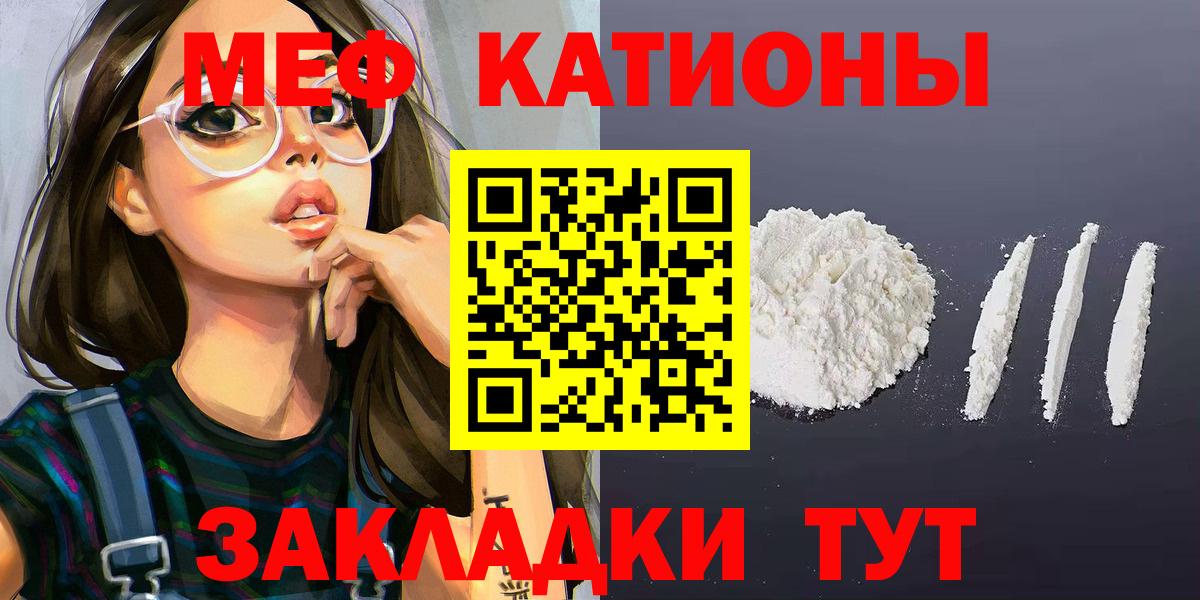 Меф мука Иркутск
