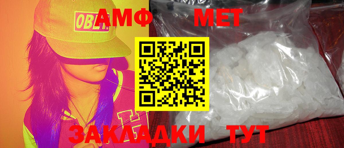 МЕТАМФЕТАМИН винт  МЕТАМФЕТАМИН винт  Иркутск  Вход с VPN 