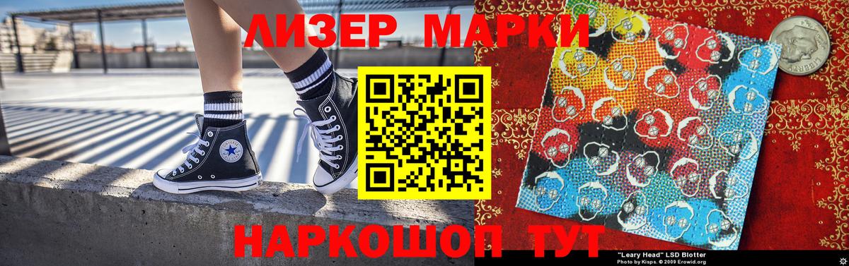 Марки 25I-NBOMe 1,5мг  Марки NBOMe  Вход с VPN  Иркутск  Марки 25I-NBOMe 1,5мг 