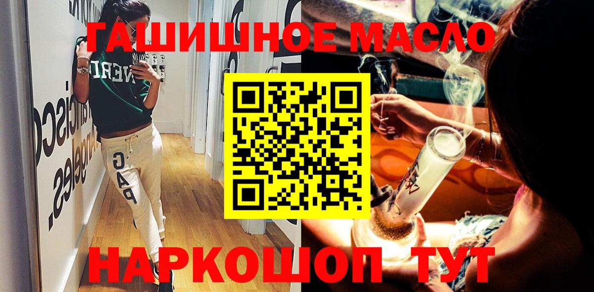 Иркутск  ТГК вейп  ТГК гашишное масло  хочу наркоту  Вход с VPN 