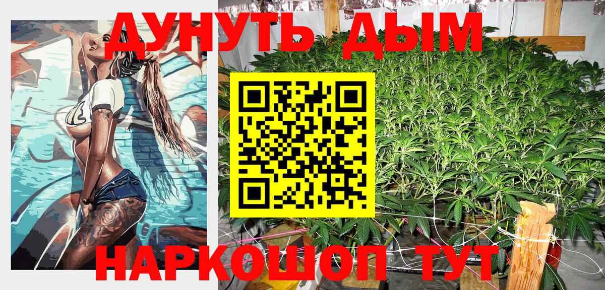 Канабис OG Kush  Бошки Шишки Bruce Banner  Иркутск  Вход с VPN  Каннабис White Widow  Марихуана индика 